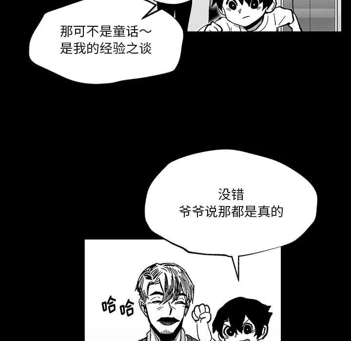 《Nine Fantasy》51 第11页