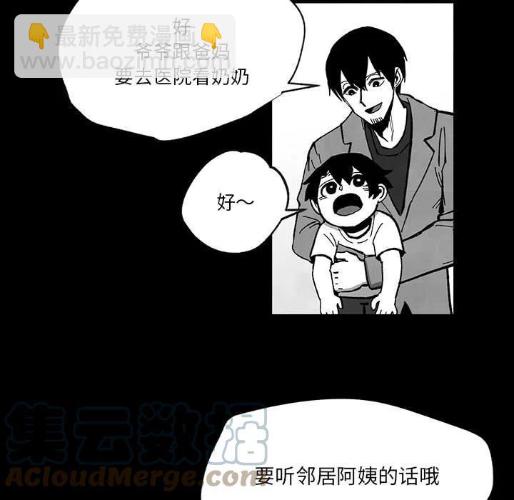 《Nine Fantasy》51 第13页