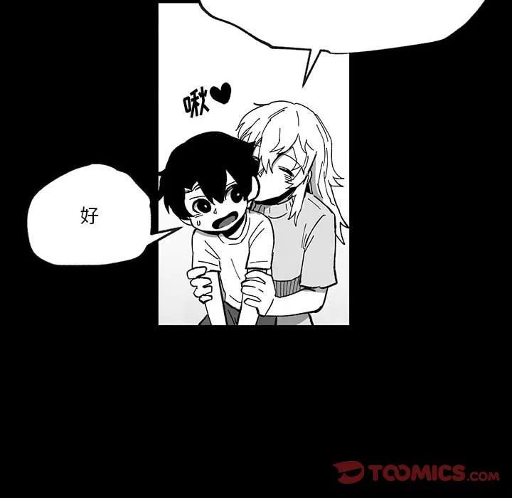 《Nine Fantasy》51 第14页