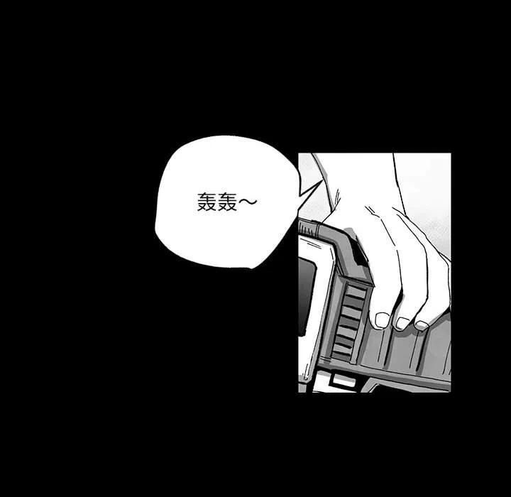 《Nine Fantasy》51 第18页