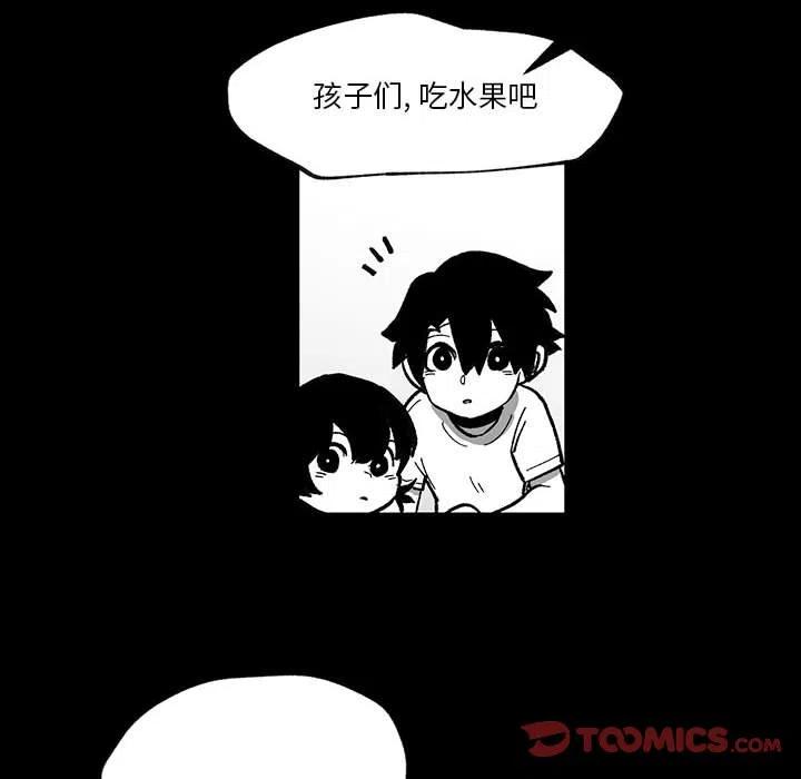 《Nine Fantasy》51 第20页