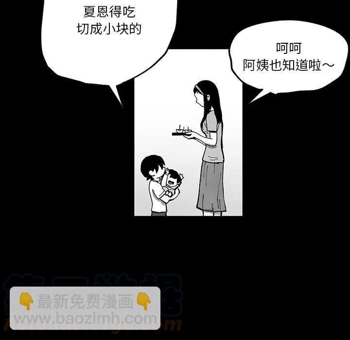 《Nine Fantasy》51 第21页