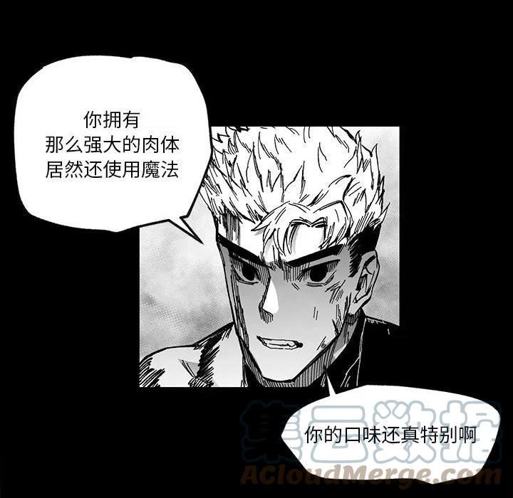 《Nine Fantasy》51 第29页