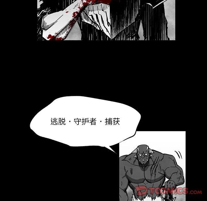 《Nine Fantasy》51 第32页