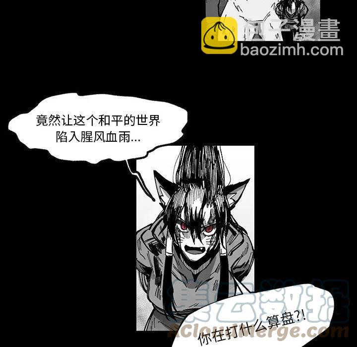 《Nine Fantasy》51 第33页