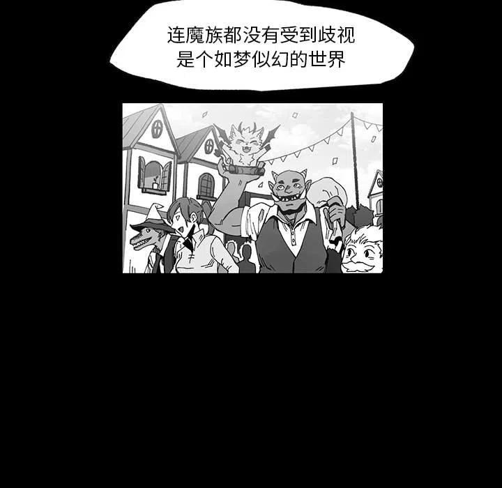 《Nine Fantasy》51 第36页