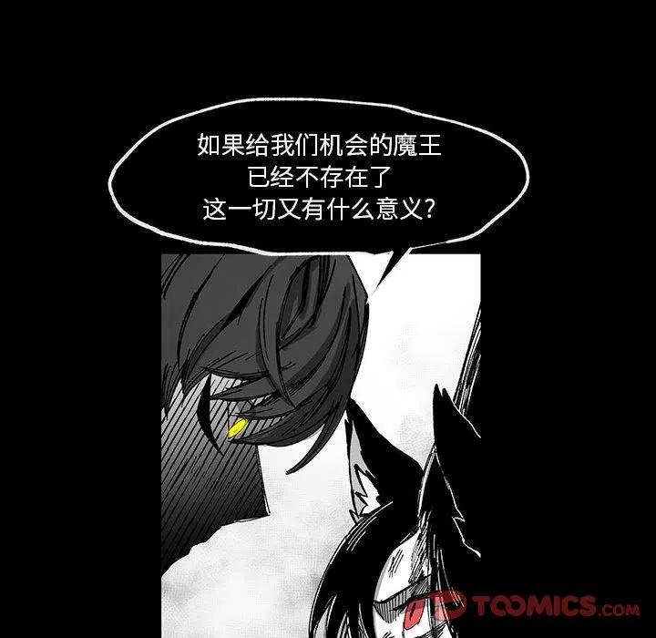 《Nine Fantasy》51 第38页