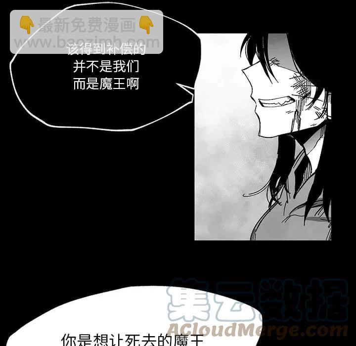 《Nine Fantasy》51 第41页