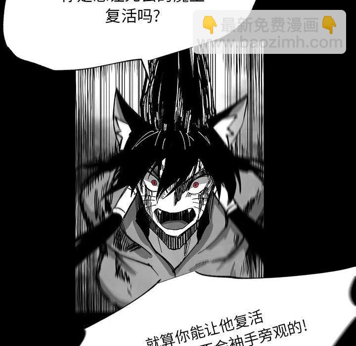 《Nine Fantasy》51 第42页