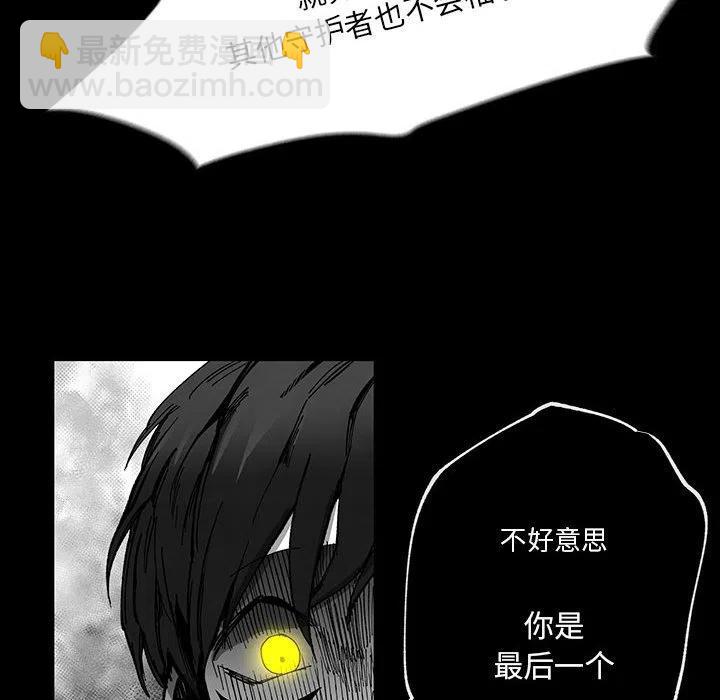 《Nine Fantasy》51 第43页