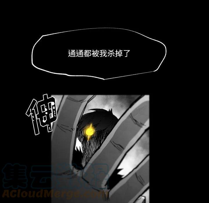 《Nine Fantasy》51 第49页