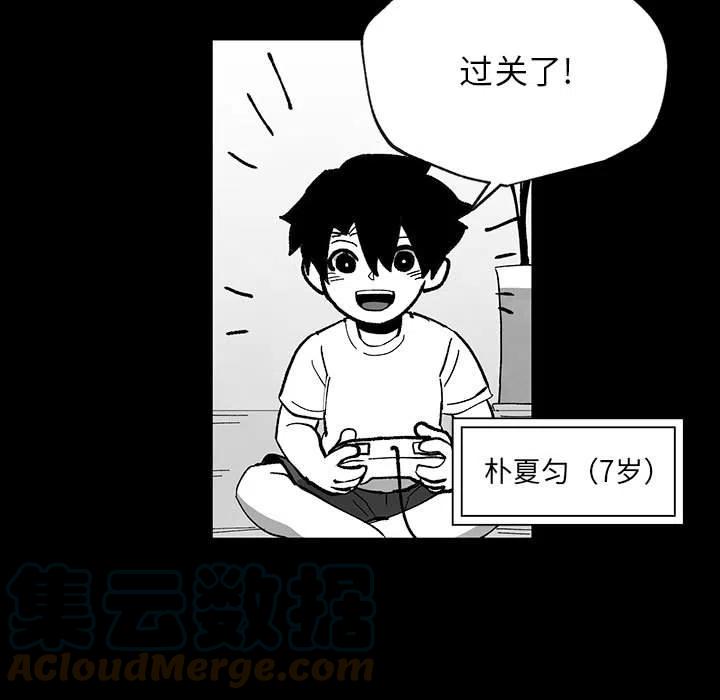 《Nine Fantasy》51 第5页