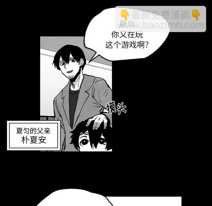 《Nine Fantasy》51 第6页