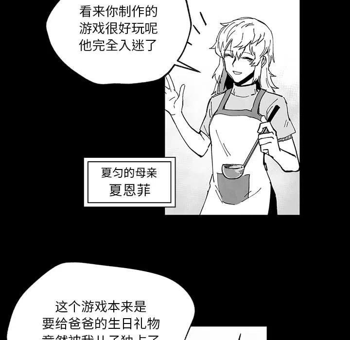 《Nine Fantasy》51 第7页