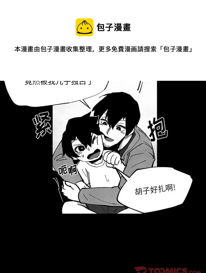 《Nine Fantasy》51 第8页
