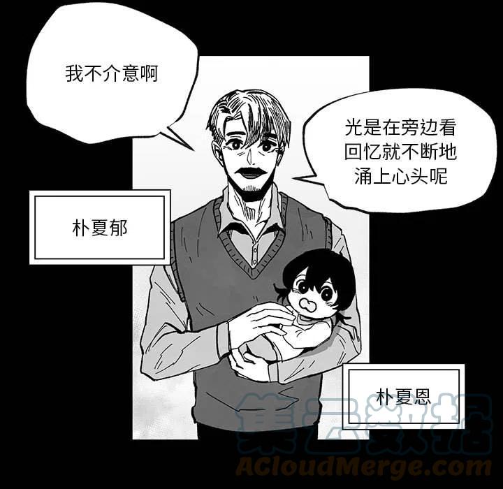 《Nine Fantasy》51 第9页