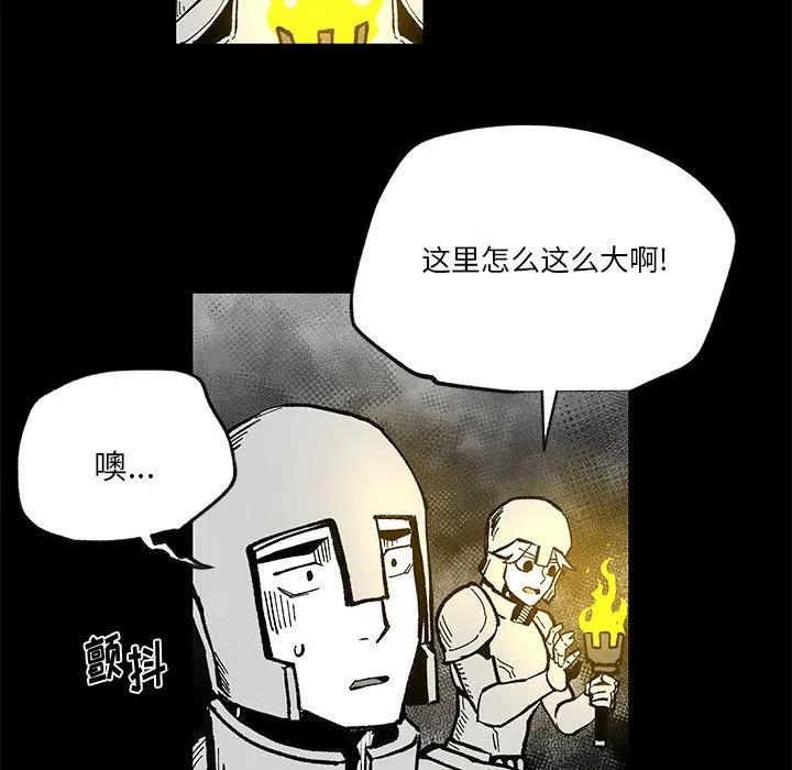 《Nine Fantasy》54 第10页