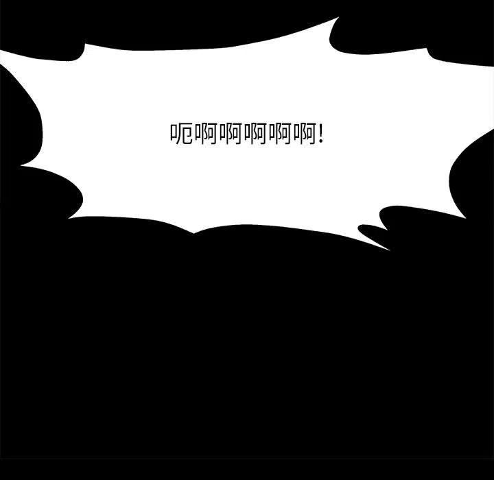 《Nine Fantasy》54 第15页