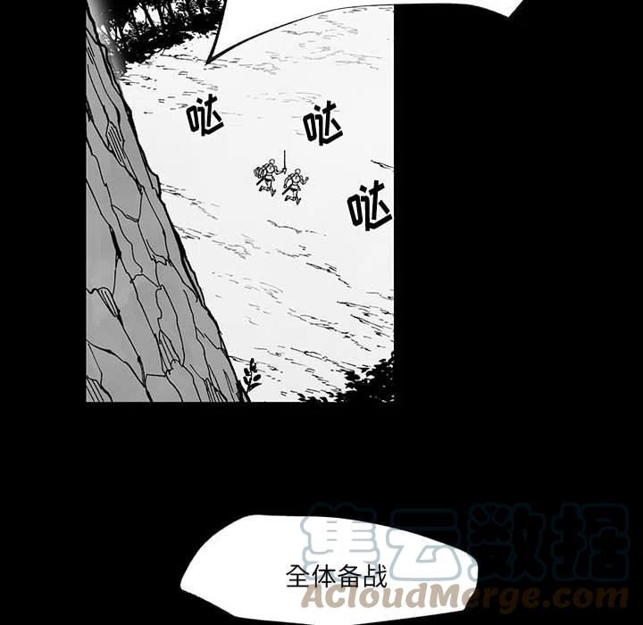 《Nine Fantasy》54 第17页