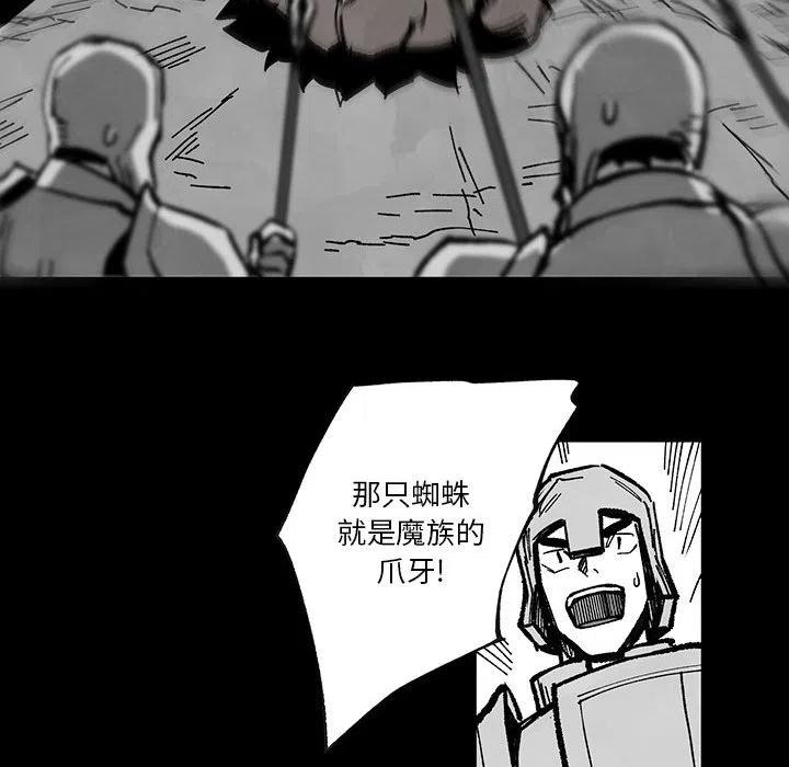 《Nine Fantasy》54 第27页