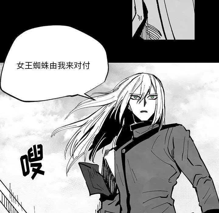 《Nine Fantasy》54 第28页