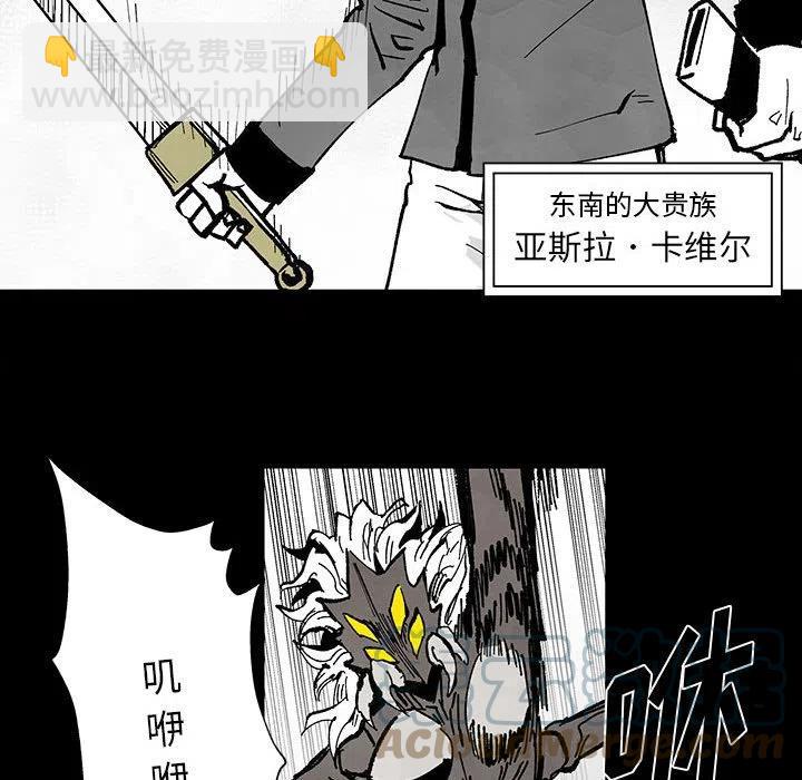 《Nine Fantasy》54 第29页