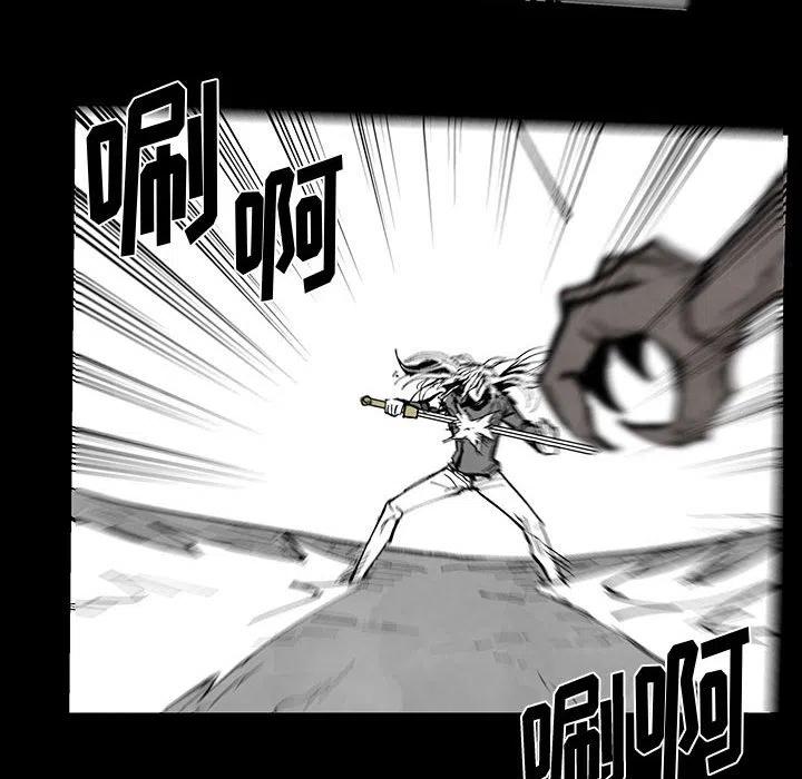 《Nine Fantasy》54 第34页