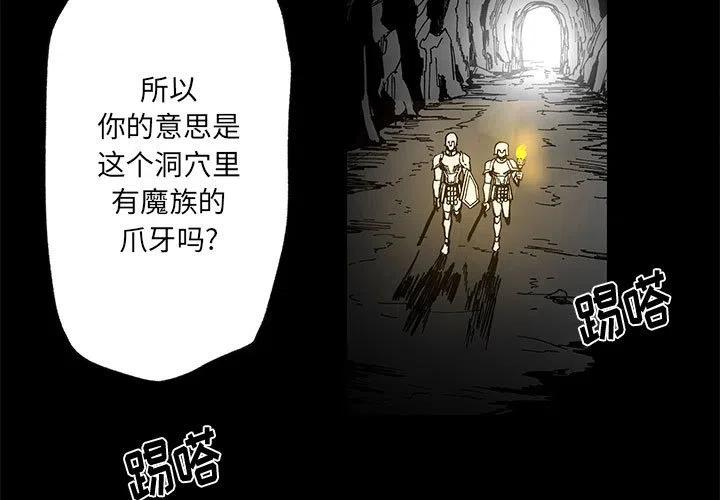 《Nine Fantasy》54 第3页