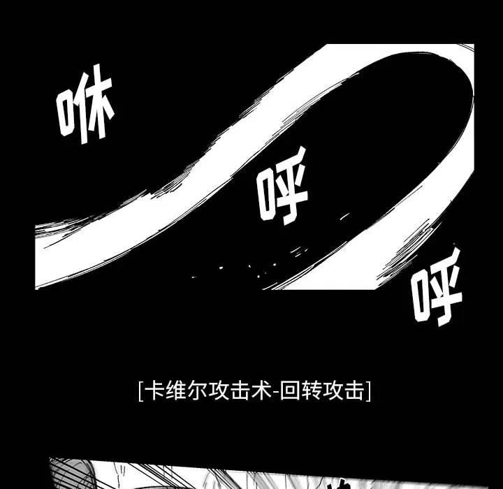 《Nine Fantasy》54 第40页
