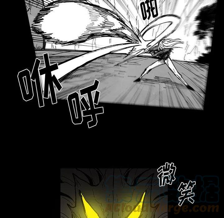 《Nine Fantasy》54 第41页