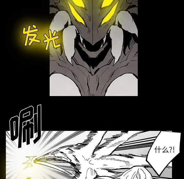 《Nine Fantasy》54 第42页