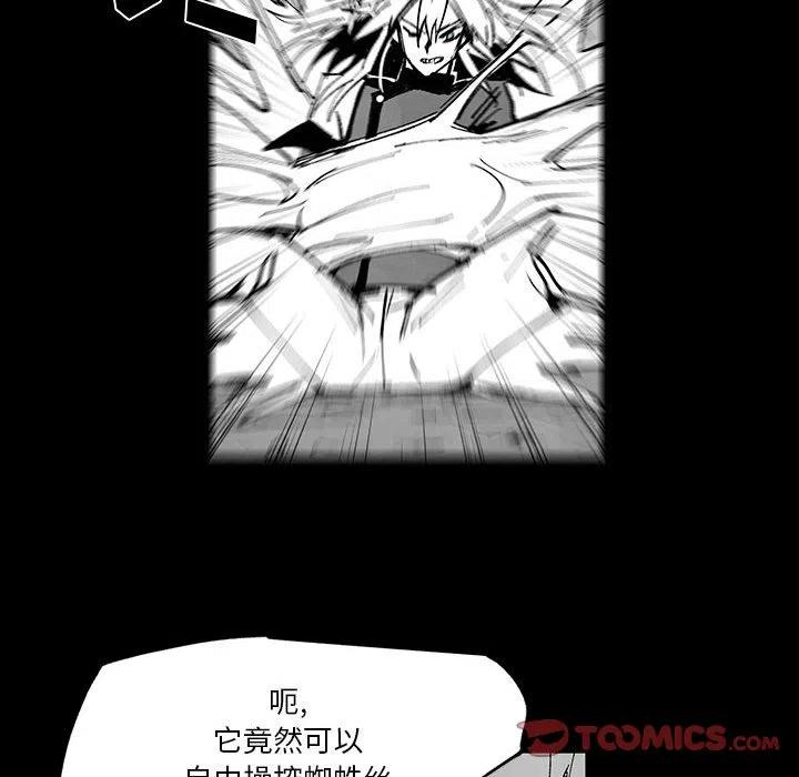 《Nine Fantasy》54 第44页