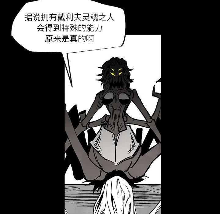 《Nine Fantasy》54 第46页