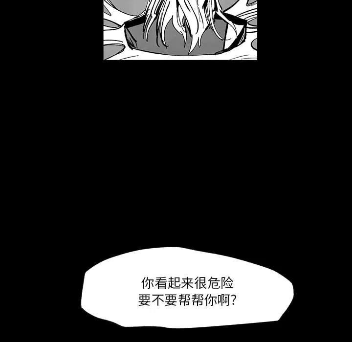 《Nine Fantasy》54 第47页