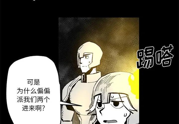 《Nine Fantasy》54 第4页