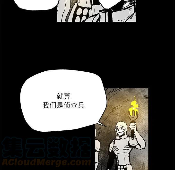 《Nine Fantasy》54 第5页