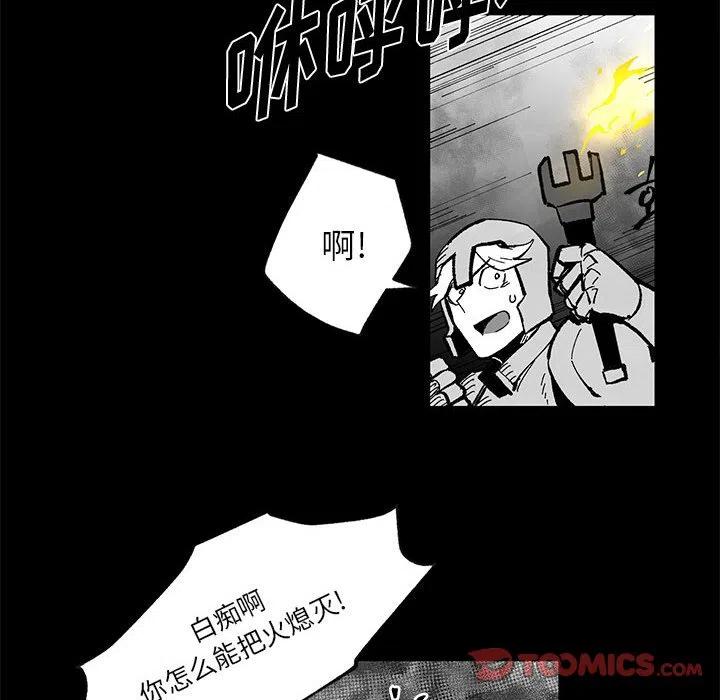 《Nine Fantasy》54 第8页