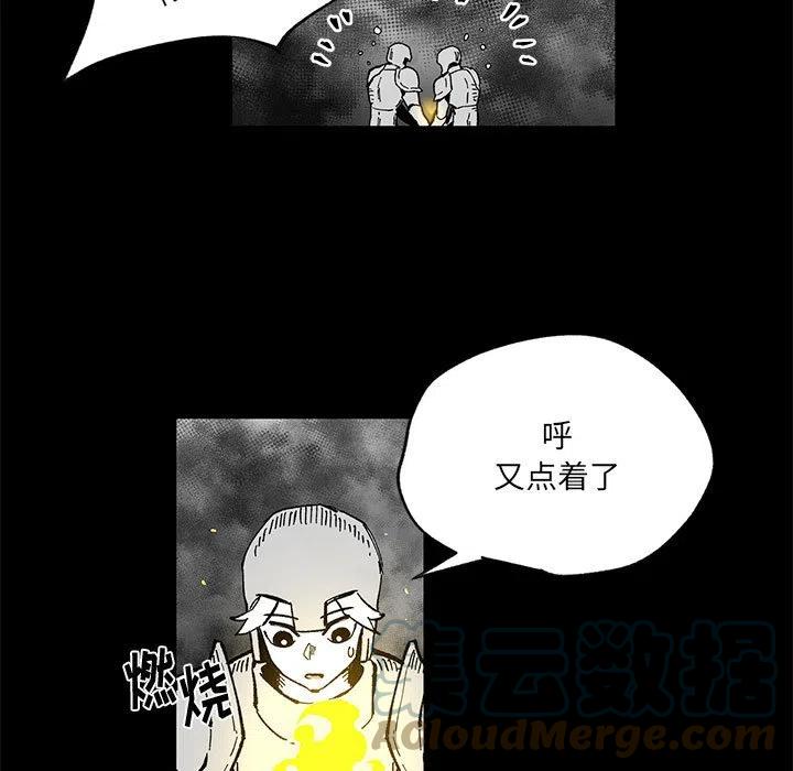 《Nine Fantasy》54 第9页