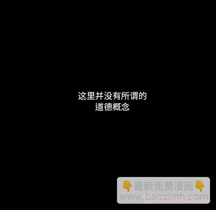 《Nine Fantasy》第 57 话 第10页