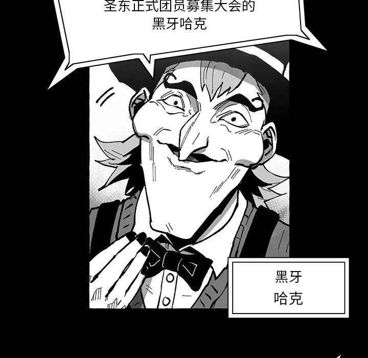 《Nine Fantasy》第 57 话 第12页