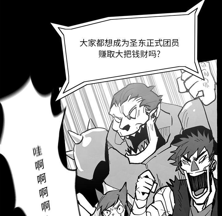 《Nine Fantasy》第 57 话 第13页