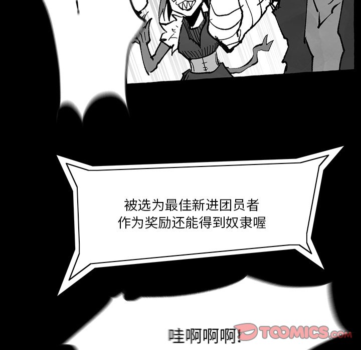 《Nine Fantasy》第 57 话 第14页