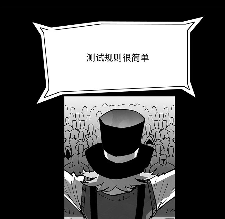 《Nine Fantasy》第 57 话 第16页