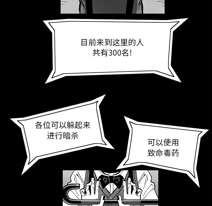 《Nine Fantasy》第 57 话 第17页