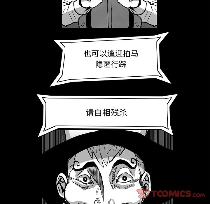 《Nine Fantasy》第 57 话 第18页