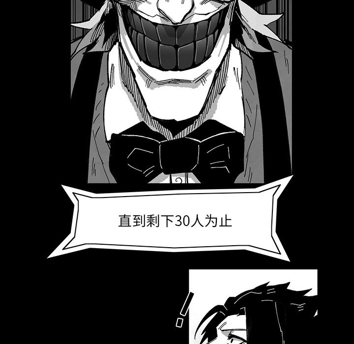 《Nine Fantasy》第 57 话 第19页
