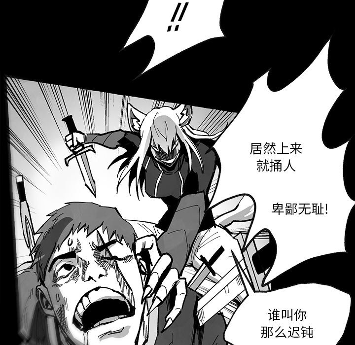 《Nine Fantasy》第 57 话 第21页
