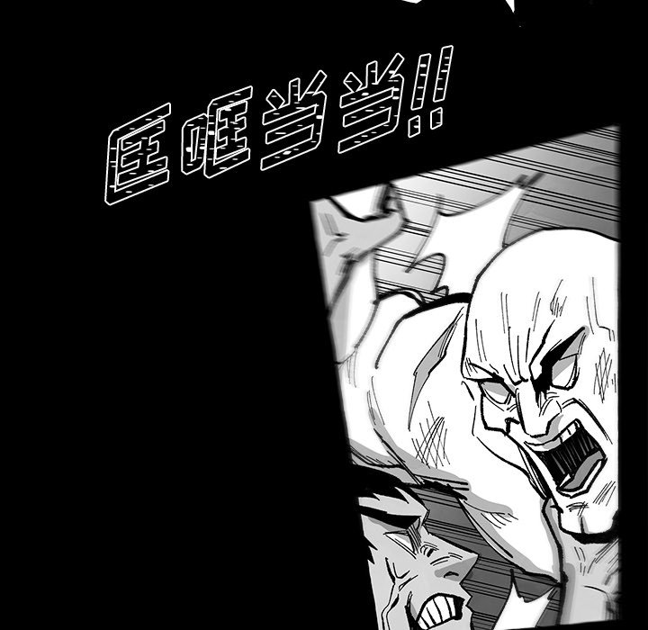 《Nine Fantasy》第 57 话 第23页