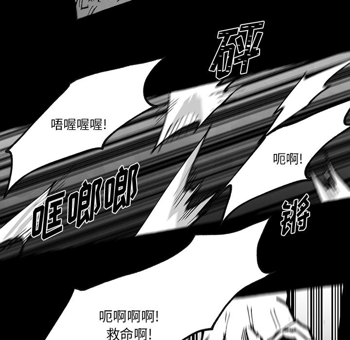 《Nine Fantasy》第 57 话 第25页
