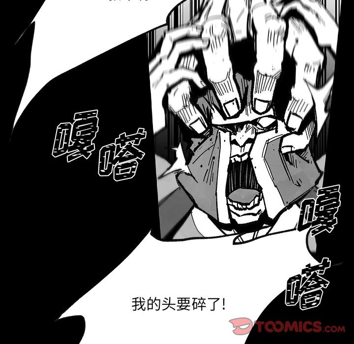 《Nine Fantasy》第 57 话 第26页